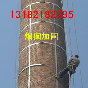  煙囪加固